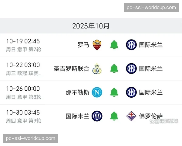 意甲争冠进入冲刺月,三强赛程难度对比分析 意甲争冠进入冲刺月,三强赛程难度对比分析